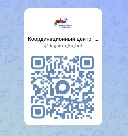 Координационный центр "Защитники Отечества"